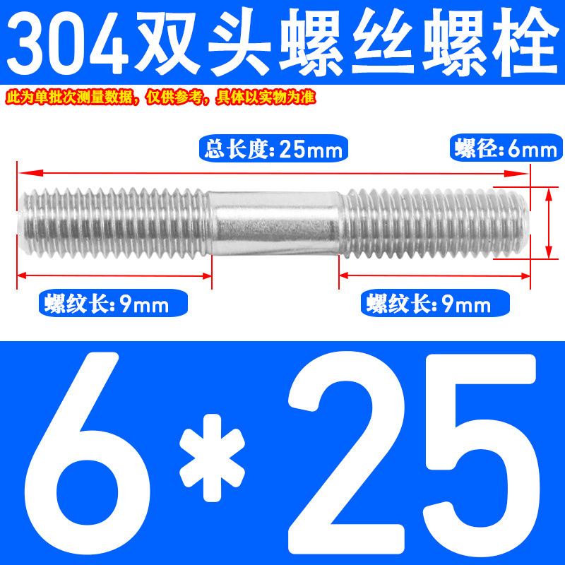 M2-M12 304 stainless steel double-headed bolt screws/studs with equal thread length/double-ended screw rod *20-500 7
