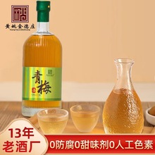 青梅酒青梅味酒500ml*1瓶果酒女士低度甜酒微醺女生酒青梅酒