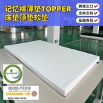 跨境出口高密度慢回弹软垫海绵折叠压缩记忆绵床垫薄垫topper