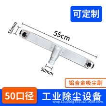 工业吸尘器配件50mm口径整套吸尘扒尘刷铝合金吸头地刷扒头大吸力