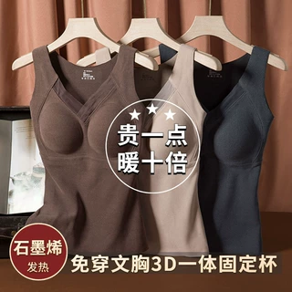 石墨烯发热德绒保暖内衣带胸垫一体固定杯背心女士冬季打底衫上衣