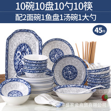 經典日式碗碟和風套裝家用碗筷碟餐具陶瓷碗創意青枝玉蔓青花瓷盤