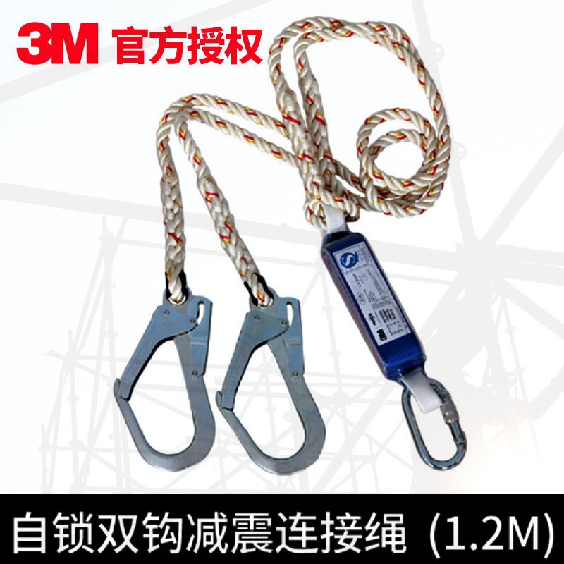 3M 1390022保泰特自锁钩高空作业防坠落双钩减震连接绳1.2米