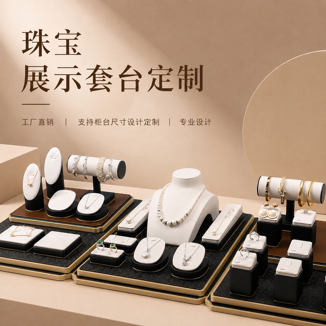 Venta directa de fábrica de estantes de exhibición de joyas de mostrador de joyería de sentido superior, collares de pulsera de anillo, estantes de joyería de accesorios