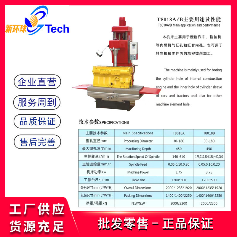 T8018A镗缸机汽车汽缸镗缸机T8018B缸体缸套镗缸机立式镗床T8018C