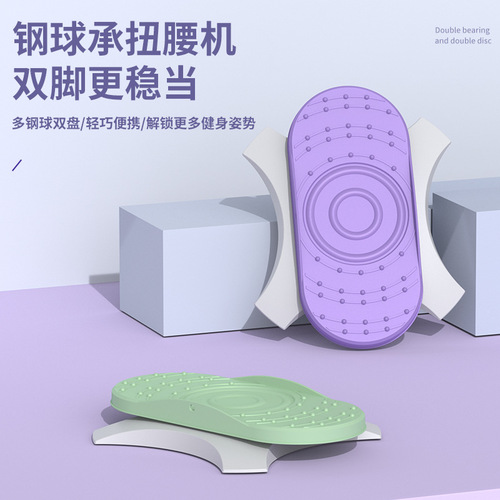 Manufacturer split waist twisting disc waist slimming machine dancing disc slimming home fitness twisting turntable twist bar wholesale