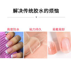 Shein Cross-border Direct Supply Double-Sided Tape High Adhesion Removable Jelly Nail Gel Nail Gel Wearable Nail Sheet