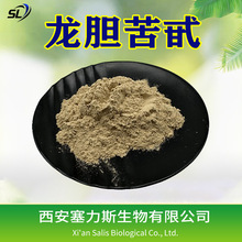 塞力斯生物 龙胆苦甙 龙胆苦苷龙胆根提取物现货量大优惠