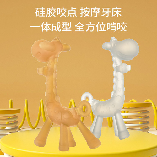 Silver Nano Deer Teether for Babies, Hand-Eating Proof Teether, Giraffe-Shaped Teether, Manufacturer Wholesale