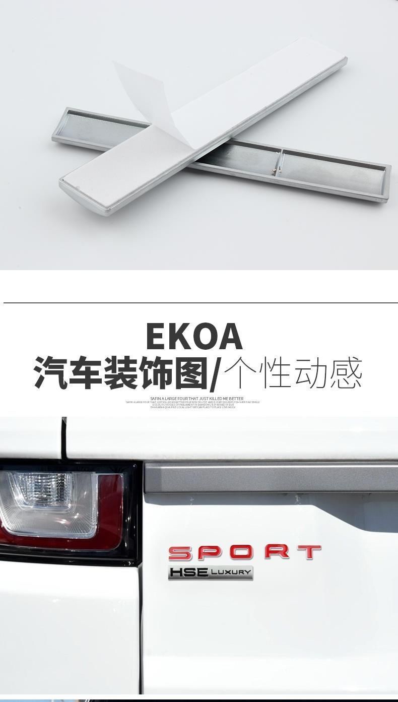 Land Rover Range Rover Prestige Genesis Emblem Sports Version Modified with Turbocharged Rear Emblem Sport Lettering Logo Hse Sticker