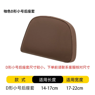 Motosiklet ləvazimatları və aksesuarları – for all seasons - m506-coffee-color-d-shaped-small-rear-seat