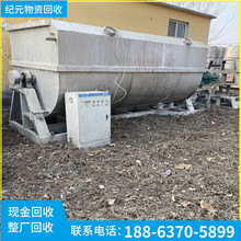 真石漆搅拌机 腻子粉螺带干粉砂浆石膏不锈钢食品厂二手设备回收