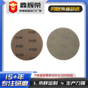 Factory wholesale grid sand car paint derusting and polishing home decoration wall putty grinding grid sponge sandpaper