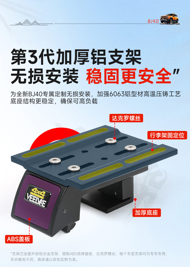 Brand New Bj40 Wind-Chasing Roof Rack Frame Off-Road Modification Folding Ladder Expansion Platform Side Tent Backpack