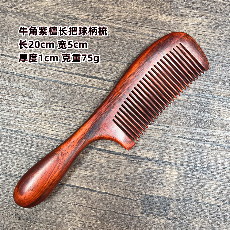 北紫檀牛角球型櫛 紅檀木製長柄櫛 厚みのある細柄ハンドル櫛|undefined