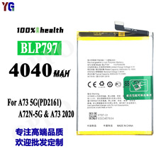 适用OPPO A73 5G/A72N-5G/A73 2020手机电池BLP797充电板批发外贸