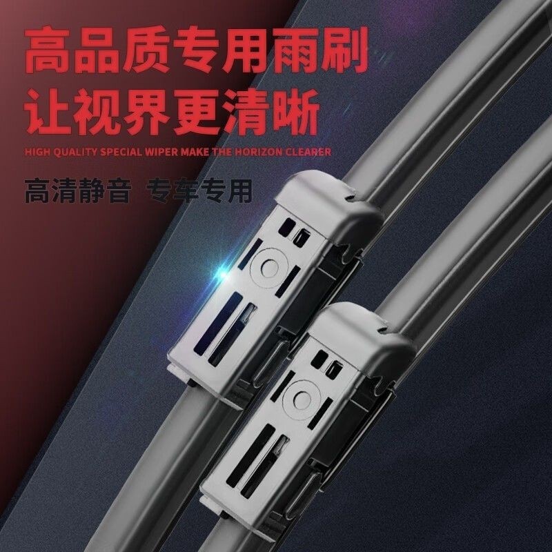 Mitsubishi Outlander Special Wiper Original Original Boneless Front Wiper Old and New Front Window High-Definition Silent Wiper