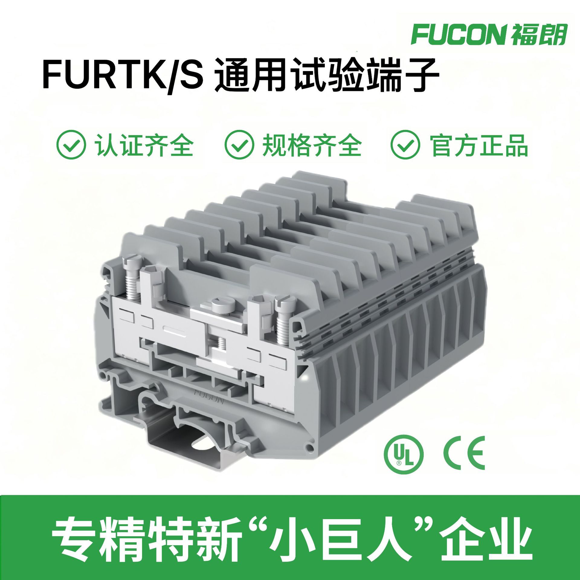 URTK/S试验接线端子排UK5-HESI分断旋臂式保险丝反向并联认证齐全