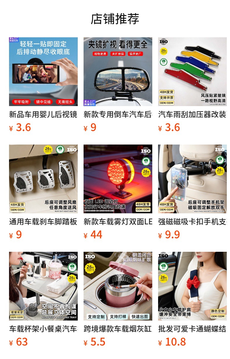 Car sun visor makeup mirror, high-definition glass clip-on car vanity mirror, in-car beauty touch-up interior modification mirror