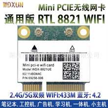 全新RTL8821 5G双频wifi AC内置MINI-PCIE无线网卡蓝牙4.2