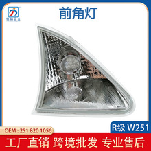 ������05-13�걼��R��W251ǰ�ǵ�ת���2518200956 2518201056