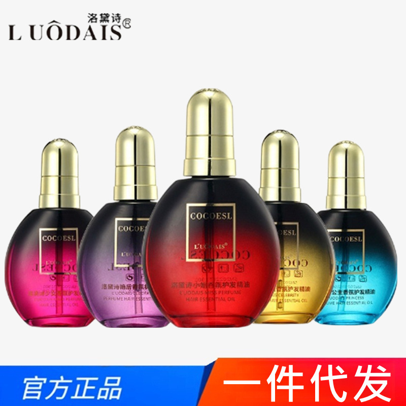 Genuine Luo Daishi Cocoesl Hair Care Essential Oil Manufacturer Straight Hair No-Wash Hair Tail Conditioner Oil Barber Shop