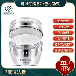 Pore Cleaning Cream Hair Follicle Purification Cream Facial Massage Dirt Dredge Pore to Blackhead Acne Improvement Dull