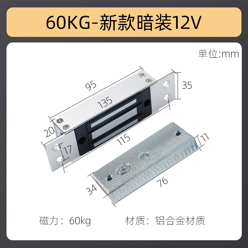 280kg cerradura magnética de una sola puerta 60kg cerradura de cámara secreta 180kg cerradura de succión electromagnética 350kg cerradura de control de acceso 500kg cerradura de control eléctrico