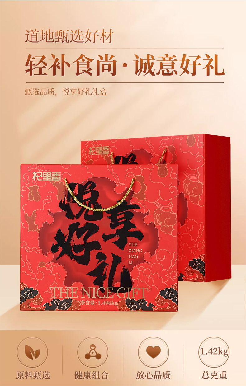 Guiyuan Hongzao Zaojiaomi Xueyan Gift Box 1420g Chinese Herbal Soup and Tea Ingredients overview
