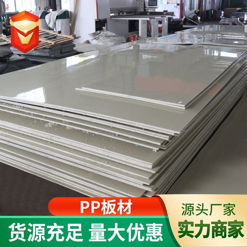 Whole Pp Sheet Waterproof Flame Retardant Wear-Resistant Polypropylene Pp Board Processing Food Grade White Waterproof Polypropylene Pp Board