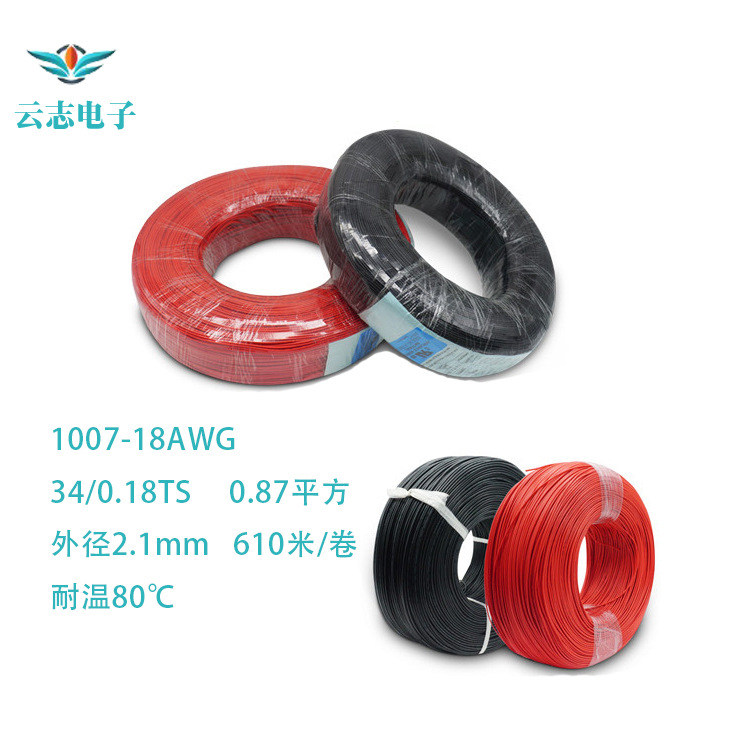 厂家直销1007-18AWG电子线，镀锡铜电子线
