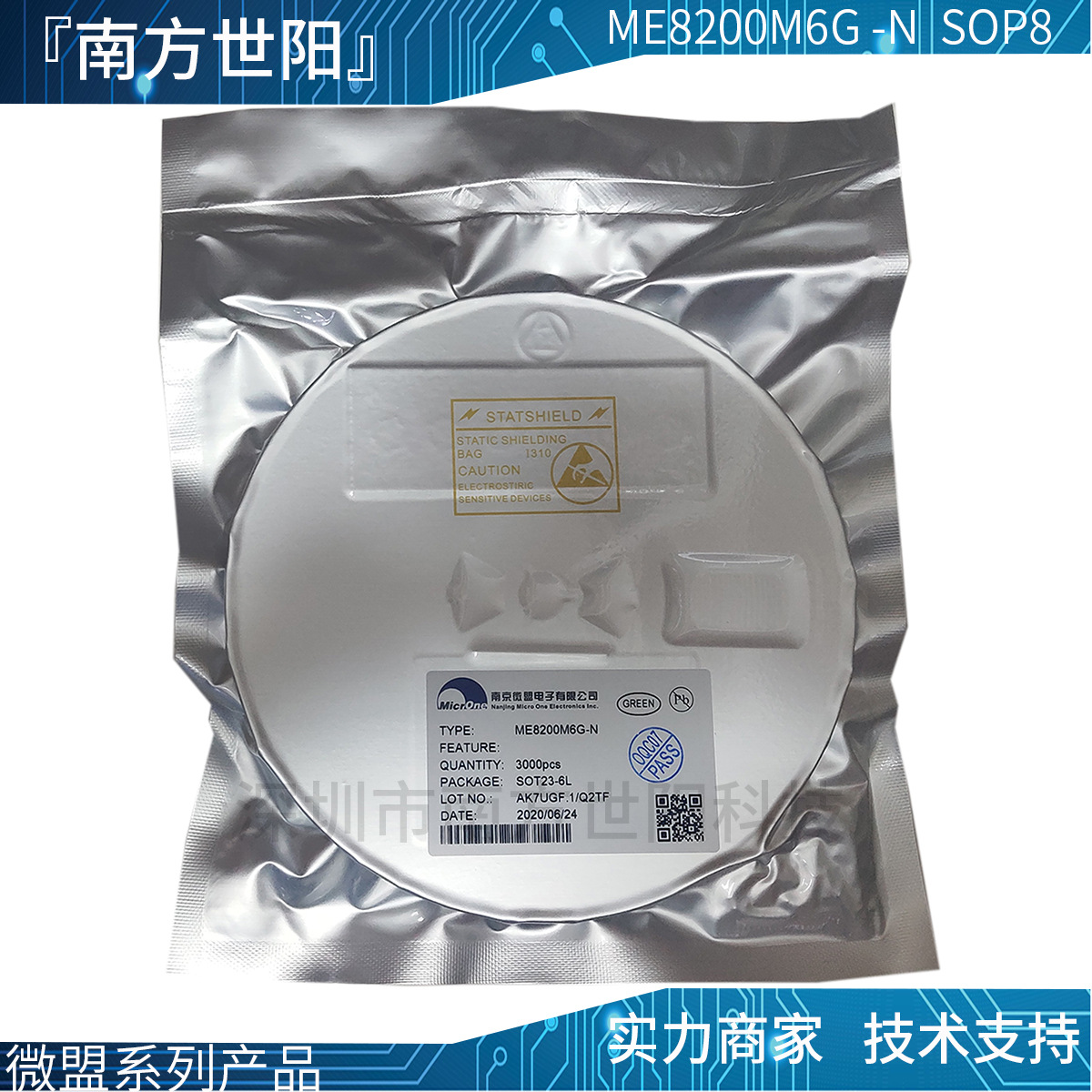 微盟ME8107CD7G 封装DIP7 中小功率控制芯片  原装正品