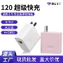 华为协议多口pura700pro充电头