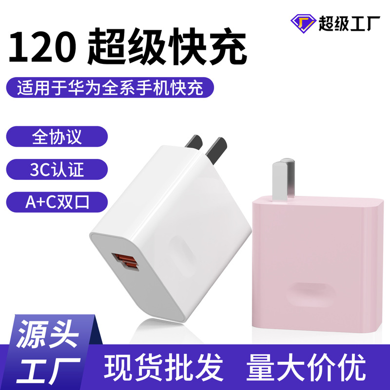 Suitable for Huawei Charger A+C Multi-Port Super Fast Charging Head, Full Protocol Huawei Honor Mobile Phone Charging Head Set