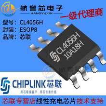 о CL4056H ESOP8 4.2V���1A ��OVP���o�늳س�늹���IC