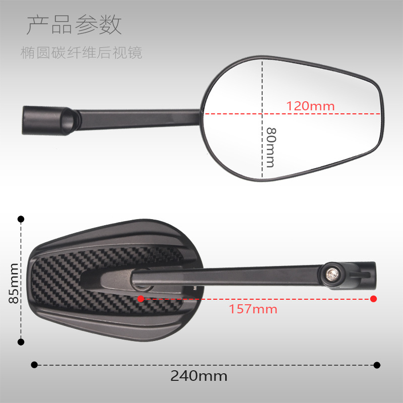 Suitable for No. 9 calf u2/u + B 009 UBE electric car motorcycle modified carbon fiber rearview mirror reflector