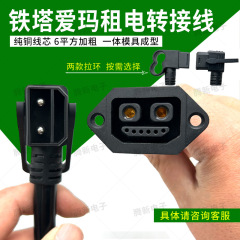 2 6タワー電池交換盤エマ星恒雅迪リチウム電気出力電源コードのレンタル電気と太い転換線