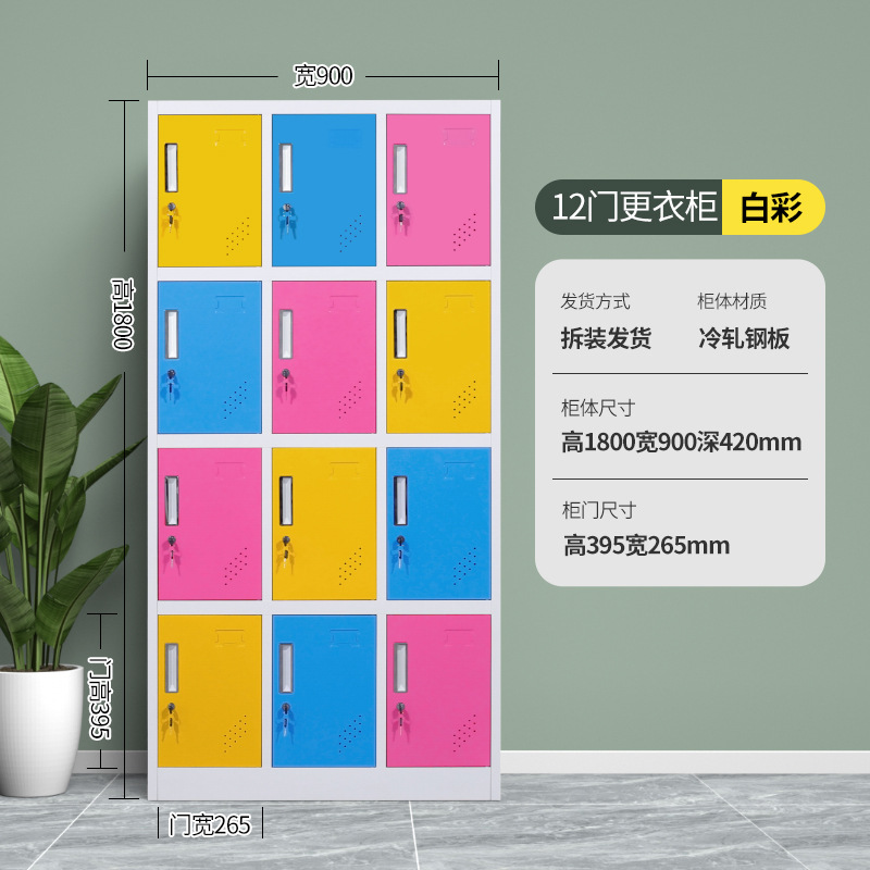 Armario de color bolsas escolares de estudiantes almacenamiento personal dormitorio con bloqueo armario de almacenamiento gimnasio baño armario de hierro