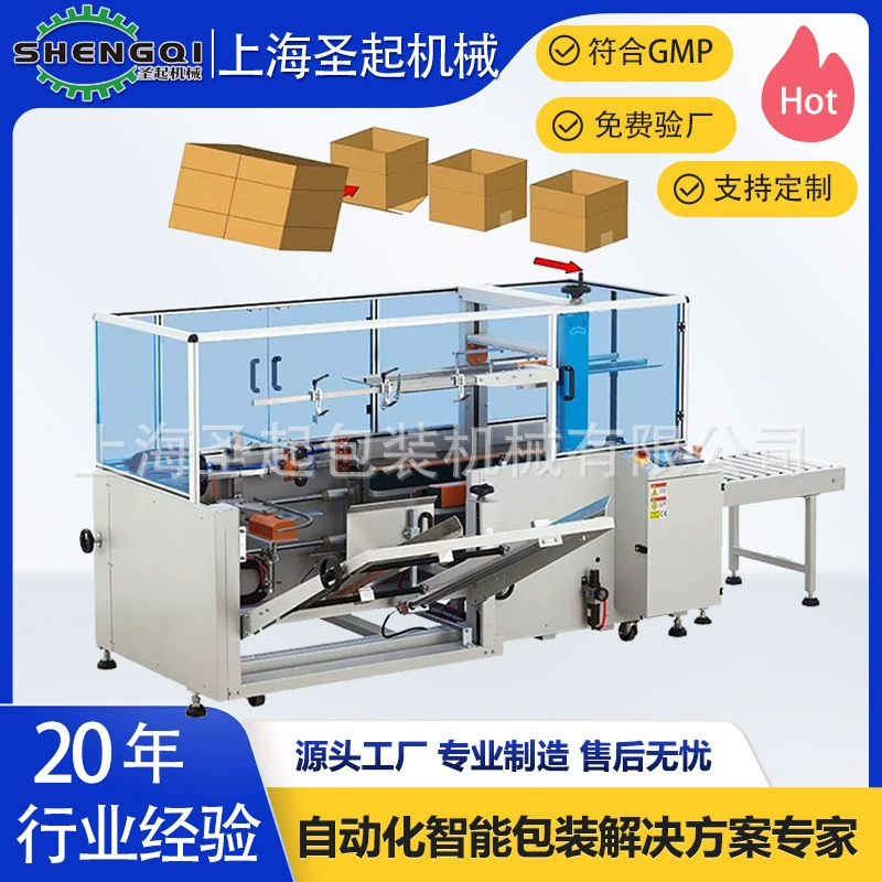 Автоматическая линия упаковки и сборки картонных коробок для экспресс-логистики, полностью автоматическая линия упаковки и сборки, машина для распаковки и запайки.