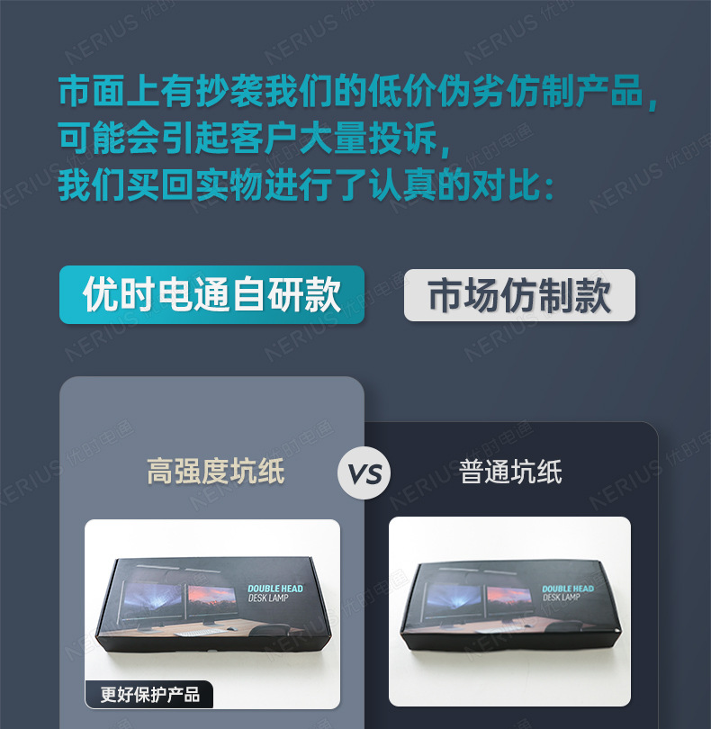 产品细节对比图-中文版-240509_01