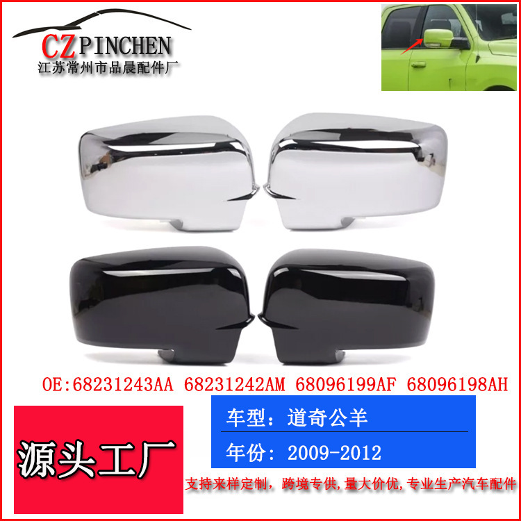 Suitable for 09-12 Dodge RAM Ram 1500 Rear View Mirror Housing Rear View Mirror Housing Cover Auto Parts Suitable for 09-12 Dodge RAM Ram 1500 Rear View Mirror Housing Rear View Mirror Housing Cover Auto Parts