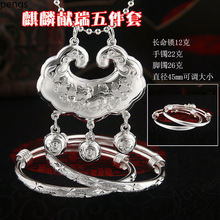 新品宝宝银手镯婴儿纯银9999足银长命锁儿童满月周岁套装礼物礼盒