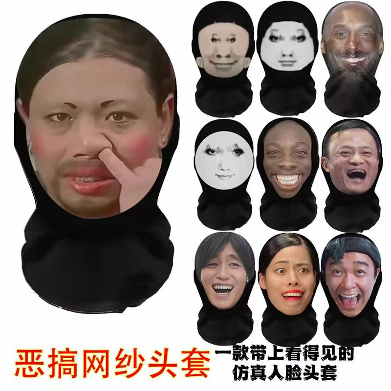 Manufacturer Wholesale Headgear, Funny Masks, Prank Face Masks, Funny Human Face Costumes, Prank Headgear, Mesh Face Masks Manufacturer Wholesale Headgear, Funny Masks, Prank Face Masks, Funny Human Face Costumes, Prank Headgear, Mesh Face Masks