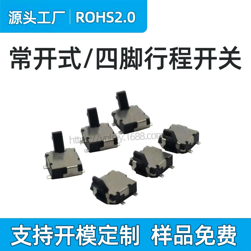 25年厂供 ETC四脚贴片常开检测开关 小乌龟侦测开关 翘脚检测开关