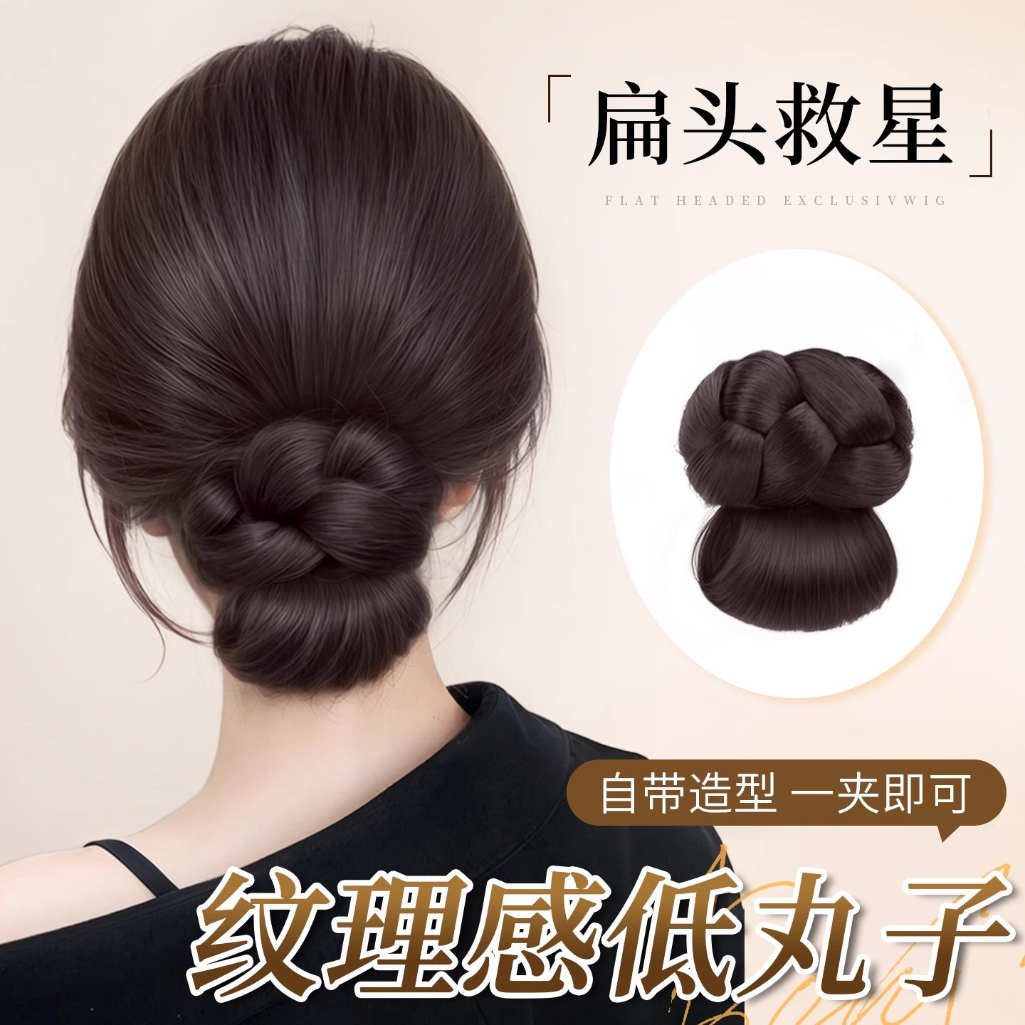 Wig Hair Clip Ponytail for Women, Textured Braided Hair, Natural Low Bun Hair Tie, Hair Bun Wig