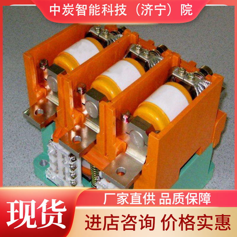 高压真空交流接触器 厂家现货 应用广泛 CKJ5高压真空交流接触器