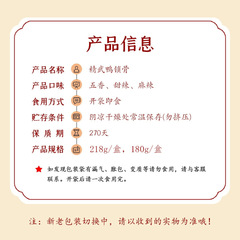 【kingwuu/精武】麻辣鴨架鴨鎖骨180g 滷味熟食休閒零食小吃批發