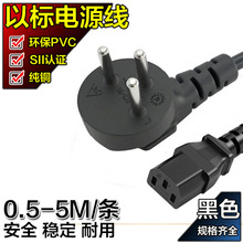 以色列标准SII认证电源线16A250V纯铜工业级三插插头线SI32适配线