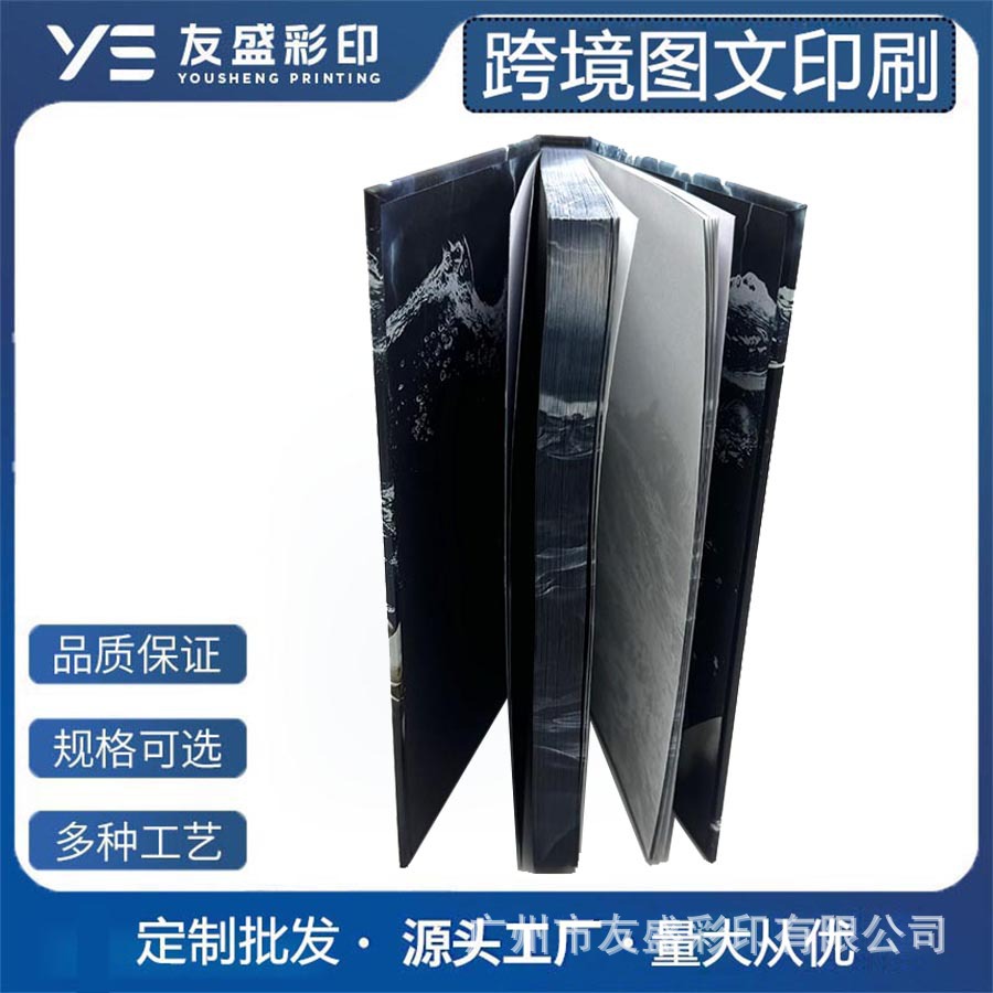 跨境精装书籍印刷定制小说画册全彩精装平装喷边书籍印刷