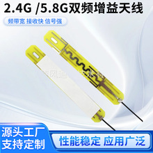 WIFI双频PCB内置天线2.4G/5.8G无线路由网卡模块高增益内置天线